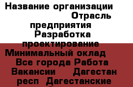 Flash developer › Название организации ­ Plarium Crimea › Отрасль предприятия ­ Разработка, проектирование › Минимальный оклад ­ 1 - Все города Работа » Вакансии   . Дагестан респ.,Дагестанские Огни г.